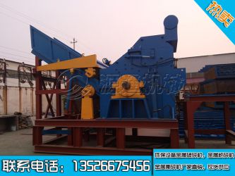 源通YTpx-2000型廢鋼破碎機圖片