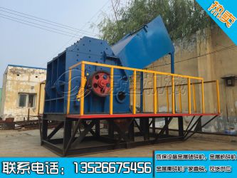 源通機械廢鋼破碎機發(fā)貨圖片