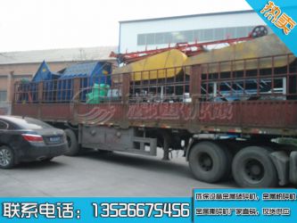 金屬破碎機發(fā)貨